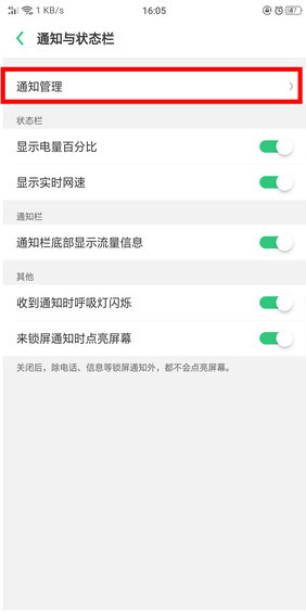 OPPO k5微信没有提示音怎么解决