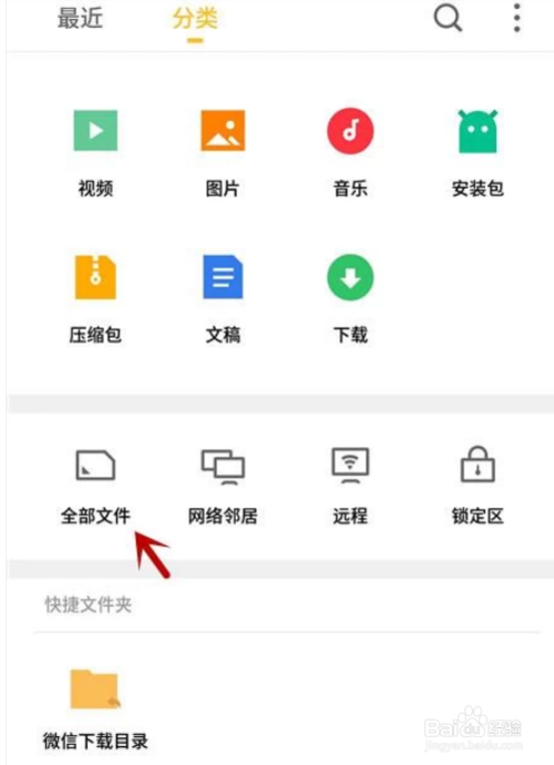 怎么查找手机QQ语音消息文件路径？