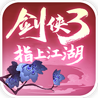 剑网3指尖江湖APP