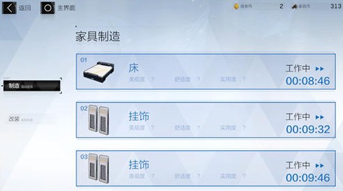 战双帕弥什S级家具怎么建造