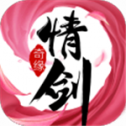 情剑奇缘安卓版APP