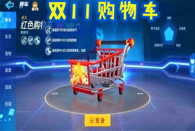 跑跑卡丁车手游S3赛季有什么新车