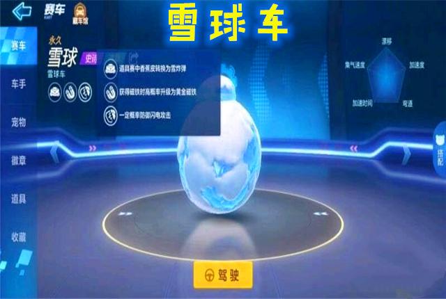 跑跑卡丁车手游S3赛季有什么新车