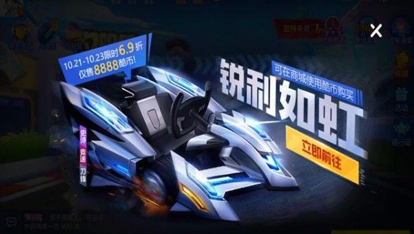 跑跑卡丁车手游刀锋怎么获得
