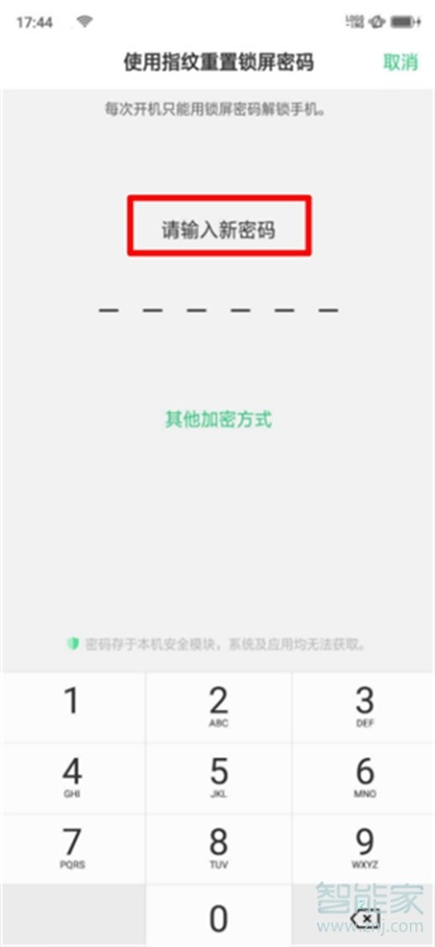OPPO k5忘记解锁密码如何解决