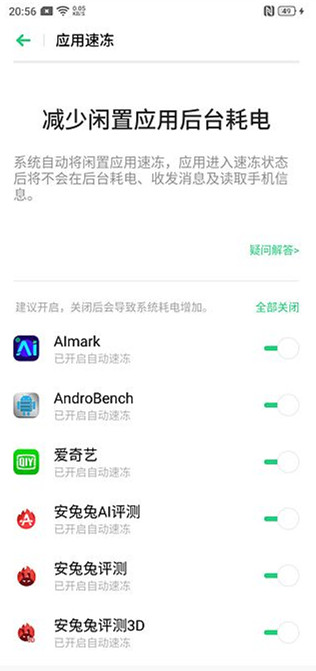 OPPO k5耗电快如何解决