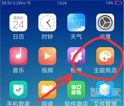 Reno Ace如何更改系统主题