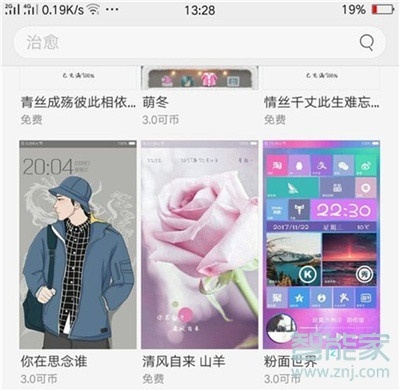 Reno Ace如何更改系统主题