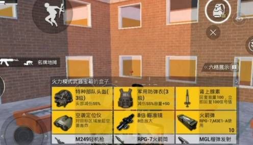 和平精英超级武器箱有什么？