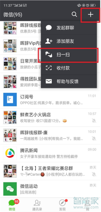 OPPO k5如何开通微信支付