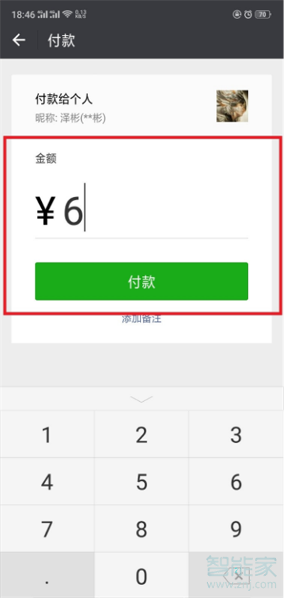 OPPO k5如何开通微信支付