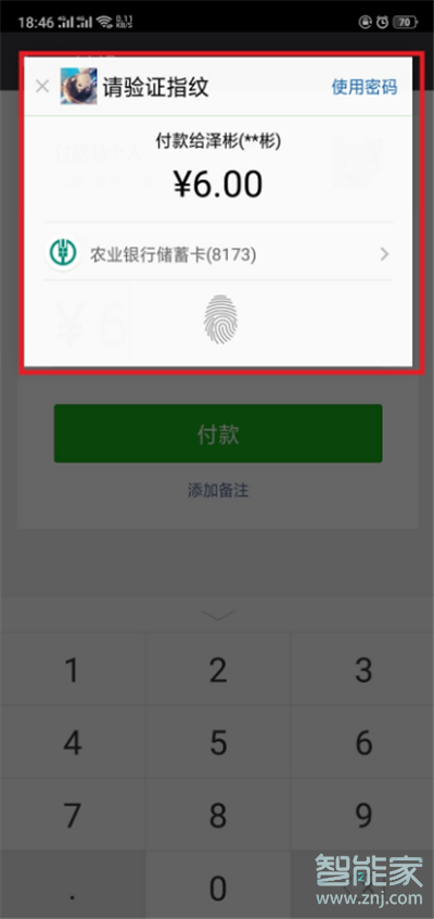 OPPO k5如何开通微信支付