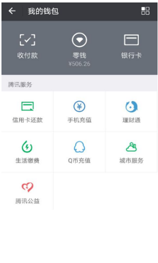 微信支付功能怎么关闭