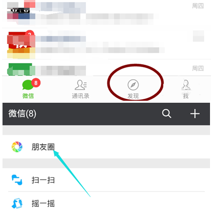微信怎么删除可见分组