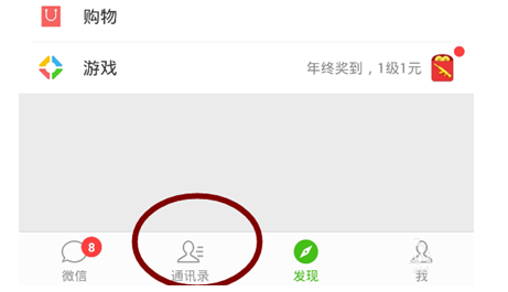 微信怎么删除可见分组