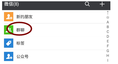 微信怎么删除可见分组