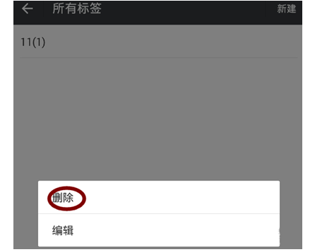 微信怎么删除可见分组