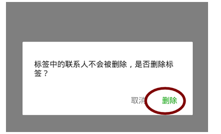 微信怎么删除可见分组