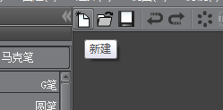 PAINT中怎么新建画布