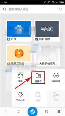 在星尘浏览器中瑞和选择搜索引擎