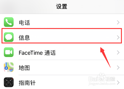 iMessage信息怎么设置过滤未知发件人
