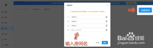 怎么开启和设置爱彼迎多库存功能