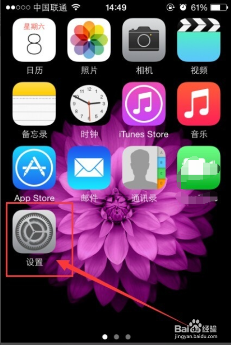 iPhoneIOS8系统连接Wi-Fi速度慢怎么解决