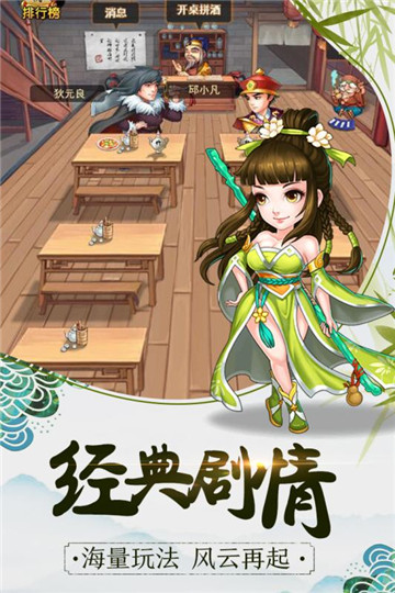 暴走大侠套装效果怎么样