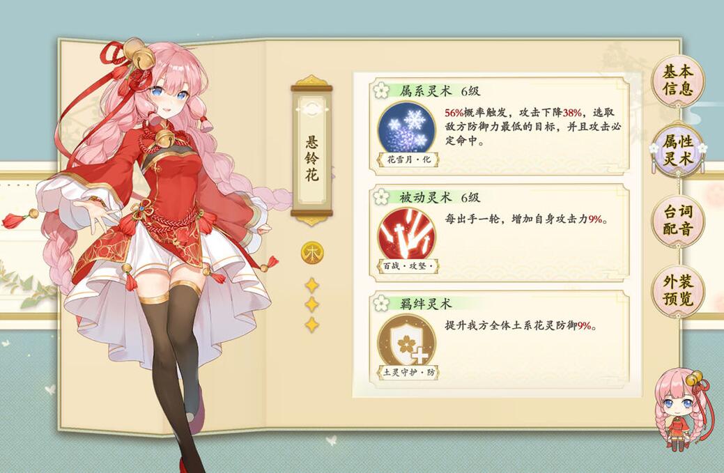 花灵手游悬铃花强不强