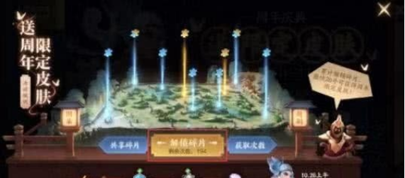 王者荣耀怎么获得梁祝皮肤