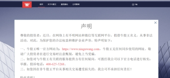 牛股王APP具体如何使用