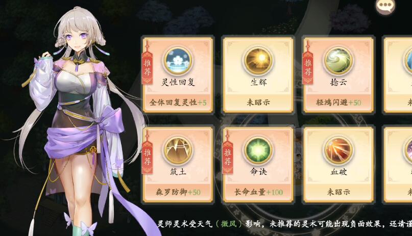 花灵手游毛泡桐值得培养吗？