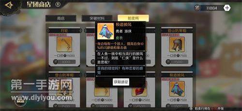 造物法则2先锋英雄星之契约券怎么得？