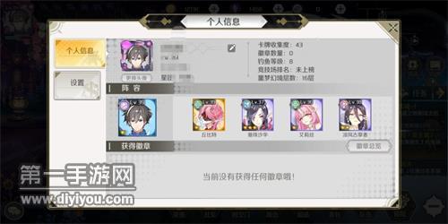 造物法则2先锋英雄如何换头像？