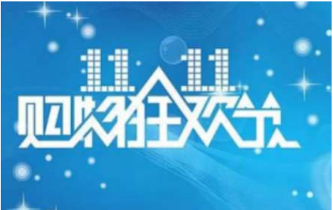 2019淘宝双11付定金后可以退款吗？