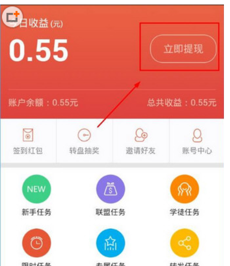 果赚APP收益怎么提现 