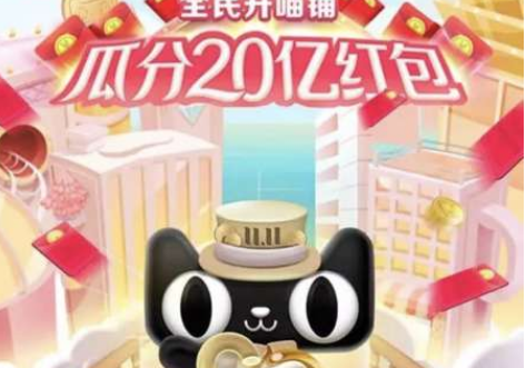 2019天猫双11合伙人怎么玩？