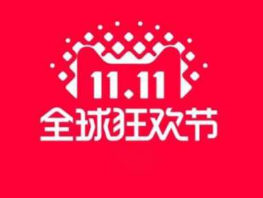 2019天猫双11愿望单怎么玩？