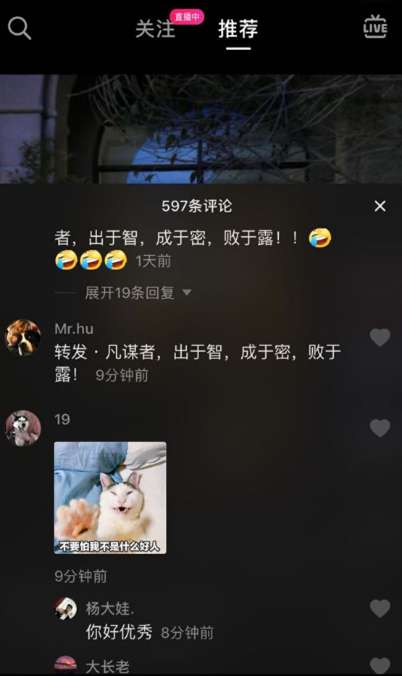 抖音怎么用图片评论？