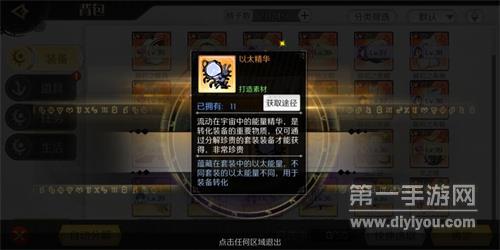 造物法则2先锋英雄以太精华怎么得？