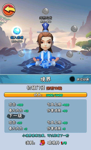 暴走大侠破镜丹怎么得？