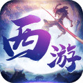 梦西游最新版