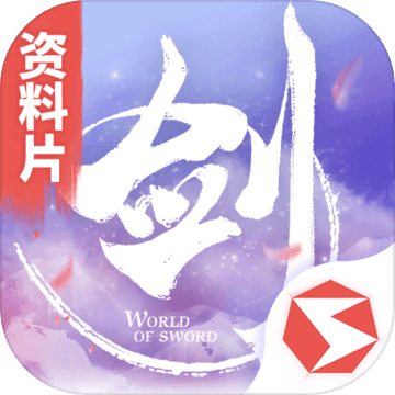 剑侠世界最新版
