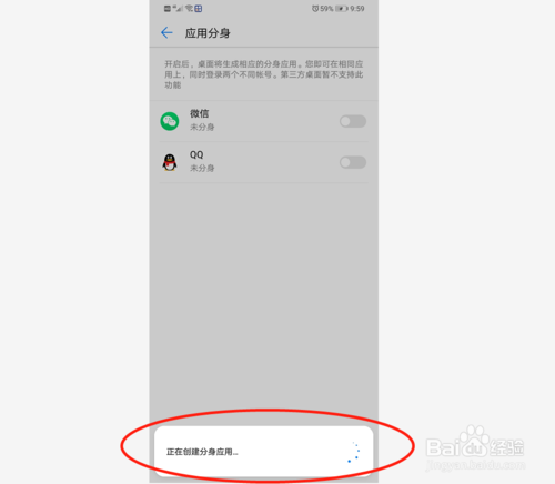 華為手機在哪設置微信雙開?