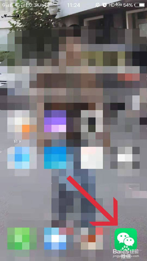 微信如何不看他人的朋友圈？