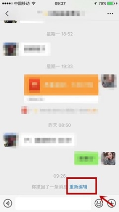 怎么看撤回的消息？