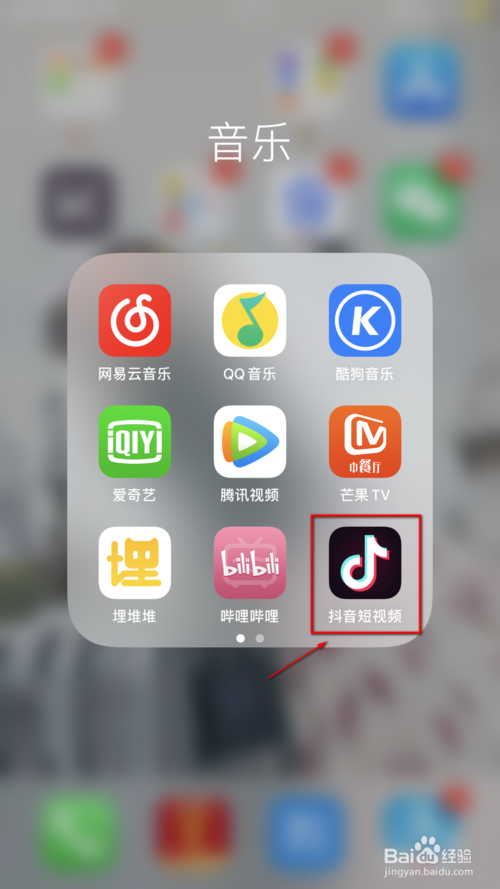 抖音上怎么设置成私密账号？