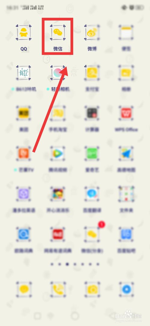 微信如何设置指纹支付？