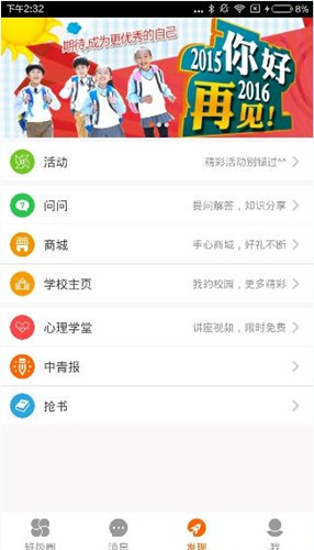 手心网中如何进行提问