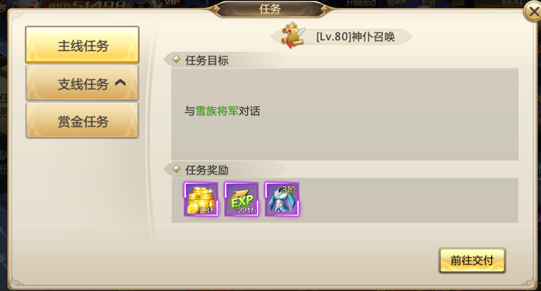 混沌起源怎么快速升级